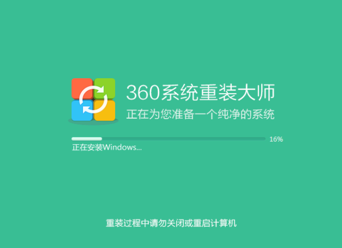 怎么用360重装系统win7(图6)