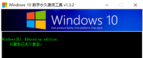 想知道小白装机工具从win7升win10后自动激活吗(图2)