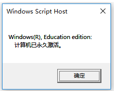 想知道小白装机工具从win7升win10后自动激活吗(图4)