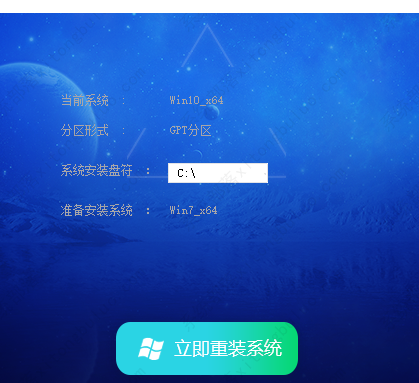 Win7系统纯净版64位旗舰版安装教程(图2)