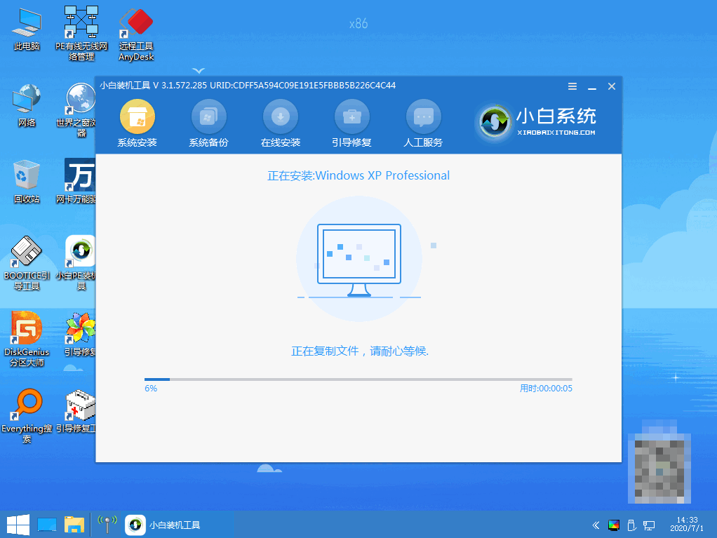 小白重装系统下载安装win7的方法(图6)