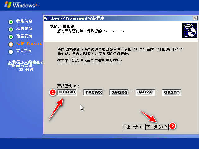 小白重装系统下载安装win7的方法(图10)