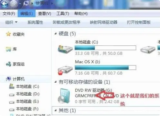 光盘重装系统win7(图2)