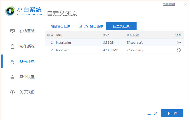 windows7旗舰版64位系统之家推荐下载(图6)