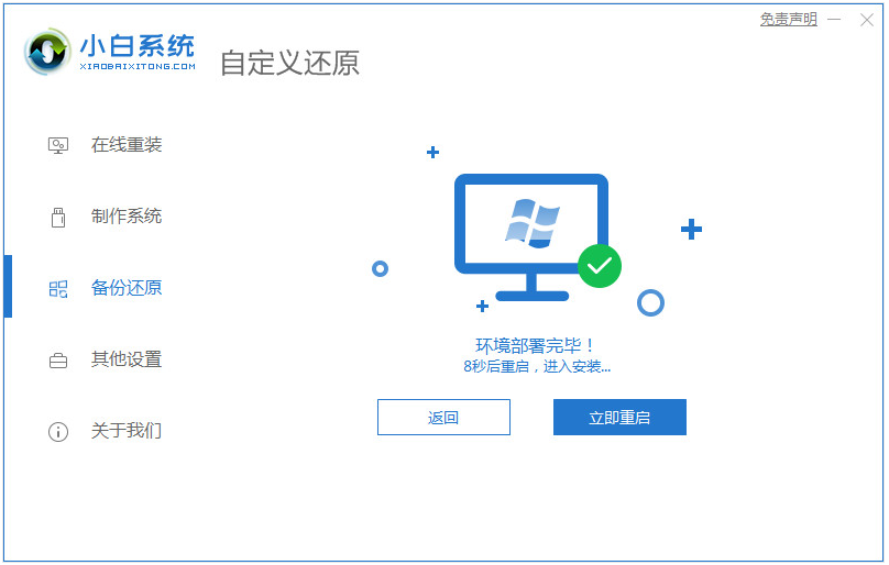 windows7旗舰版64位系统之家推荐下载(图7)