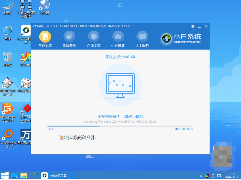 windows7旗舰版64位系统之家推荐下载(图9)