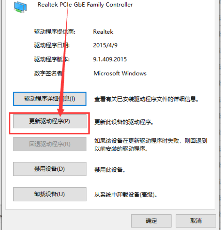 win7重装系统没有网络适配器(图3)