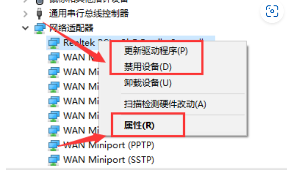 win7重装系统没有网络适配器(图2)