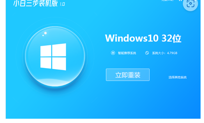 win7一键重装系统软件(图3)