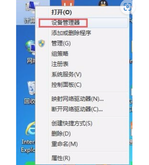 重装系统win7后没有声音(图1)