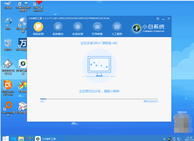 电脑在线重装系统win7(图6)