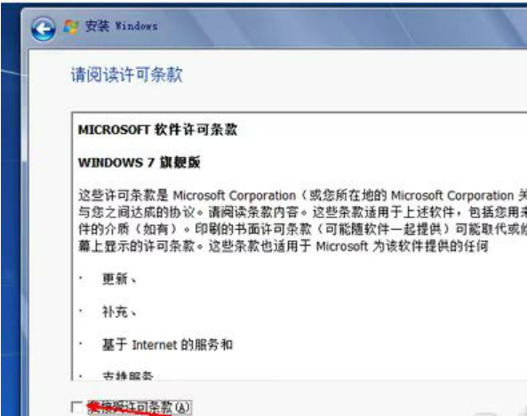 win7光盘重装系统步骤(图6)