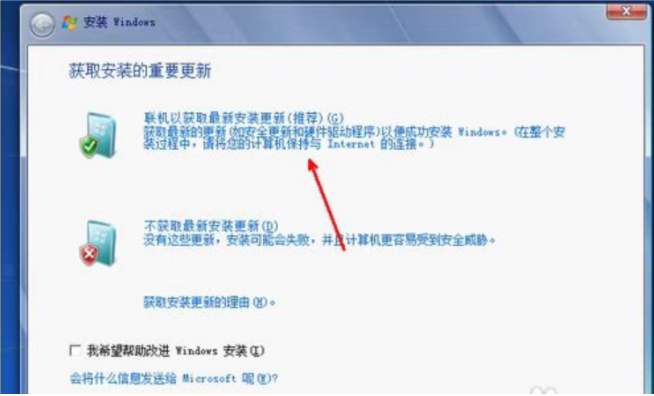 win7光盘重装系统步骤(图5)