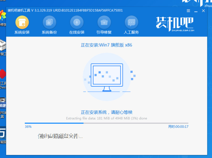 win7旗舰版重装系统的步骤(图6)