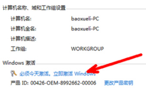 windows7激活教程(图2)