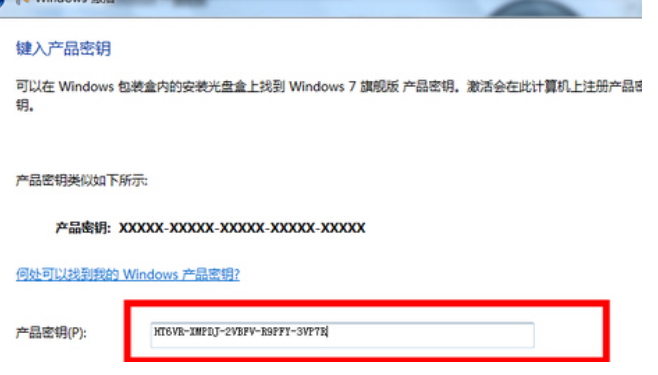 windows7激活教程(图3)