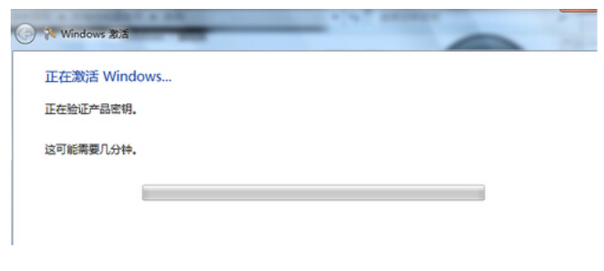 windows7激活教程(图4)