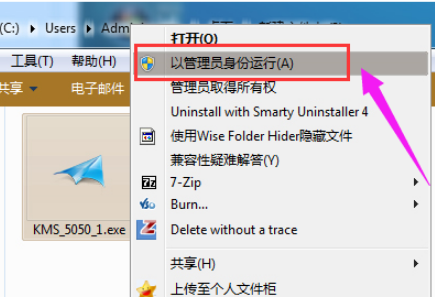 小马激活工具win7步骤(图3)