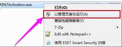 win7家庭版激活工具怎么使用(图2)