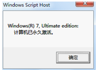 小马激活工具官网下载激活win7教程(图5)