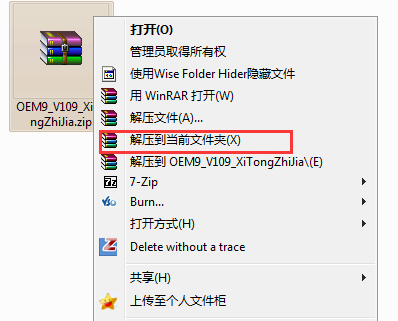 window7旗舰版激活工具怎么使用(图1)