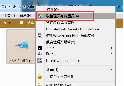 window7旗舰版激活工具怎么使用(图2)