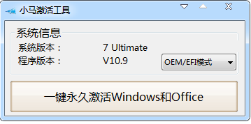 window7旗舰版激活工具怎么使用(图3)