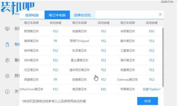 小白pe系统怎么重装w7教程(图4)