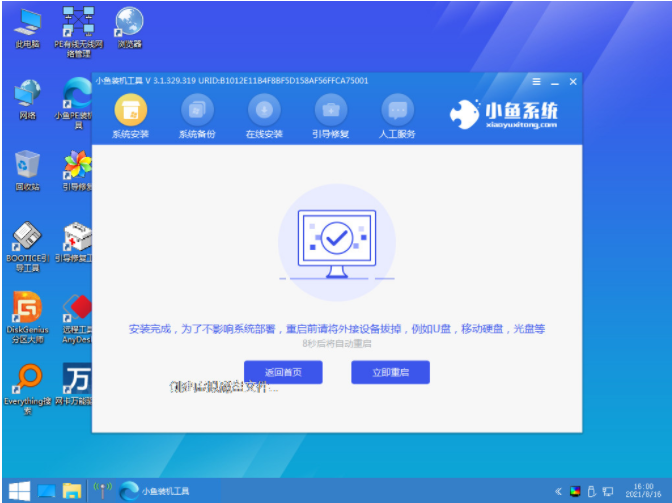 安装电脑系统教程win7视频教程(图5)