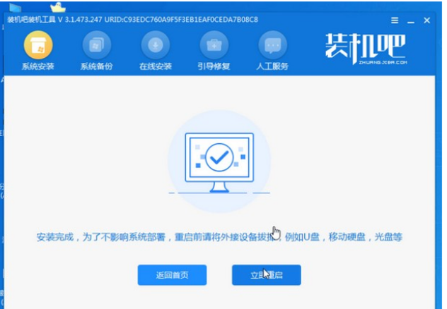 小白pe系统怎么重装w7教程(图8)