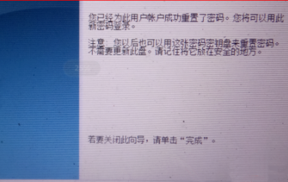 win7忘记开机密码如何重置电脑密码(图5)