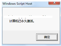 win7激活工具推荐使用小马激活工具(图5)