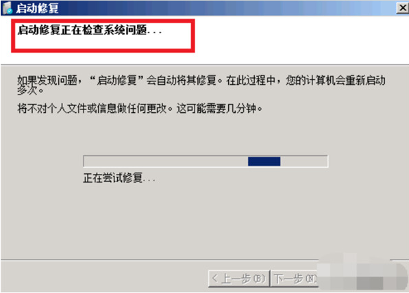 电脑蓝屏怎么还原系统win7(图3)