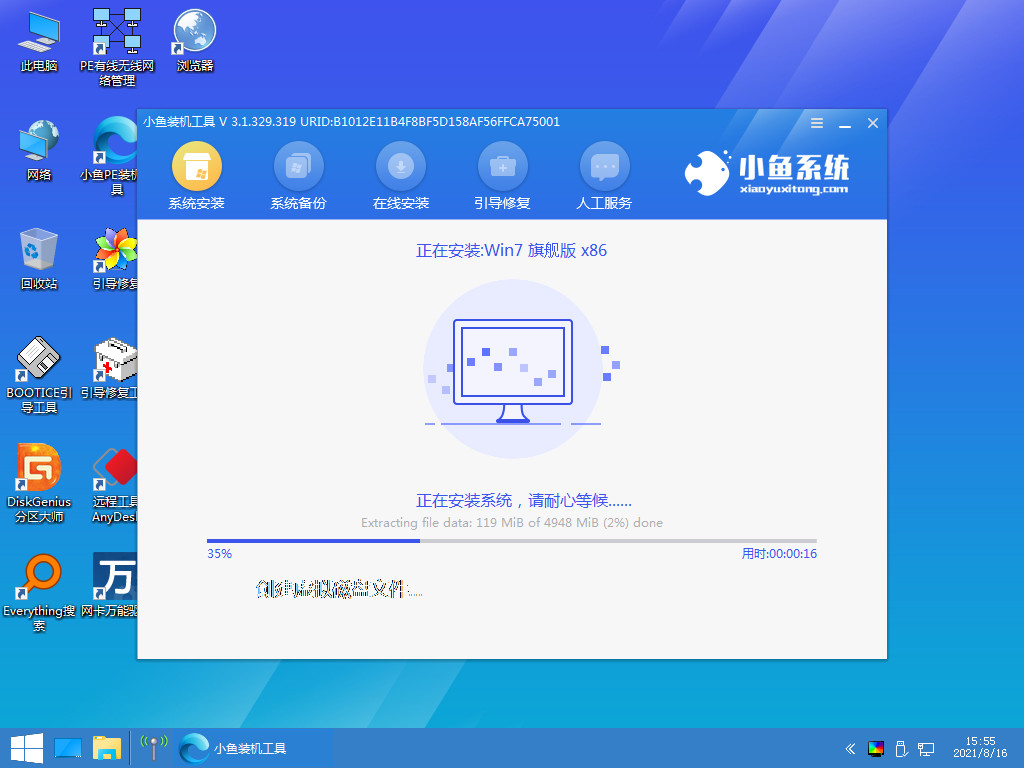 笔记本怎么重装系统win7的步骤详解(图8)