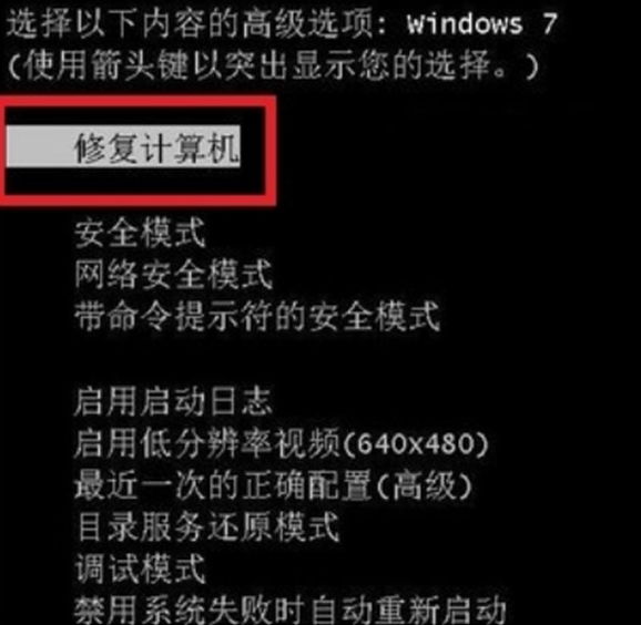 电脑蓝屏怎么还原系统win7(图1)