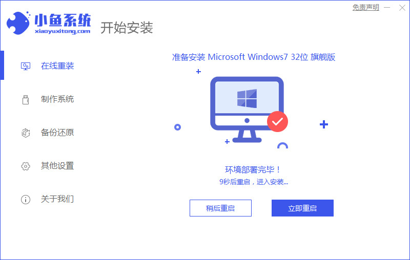 笔记本怎么重装系统win7的步骤详解(图5)