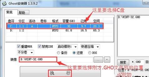 硬盘重装系统win7步骤和详细教程(图5)