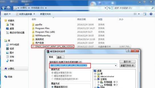 硬盘重装系统win7步骤和详细教程(图2)