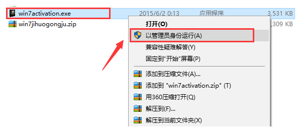 win7旗舰版激活工具的使用方法(图1)