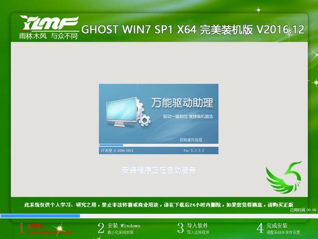 硬盘重装系统win7步骤和详细教程(图7)