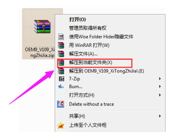 小马win7激活工具激活步骤(图2)