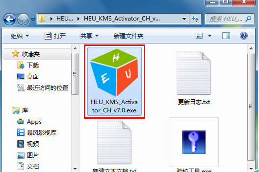 win7激活程序怎么操作(图1)