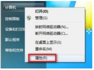 win7旗舰版永久激活怎么操作(图1)