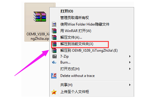 win7激活工具小马如何使用(图1)