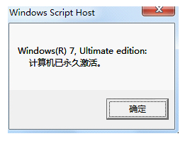 win7激活工具小马如何使用(图4)