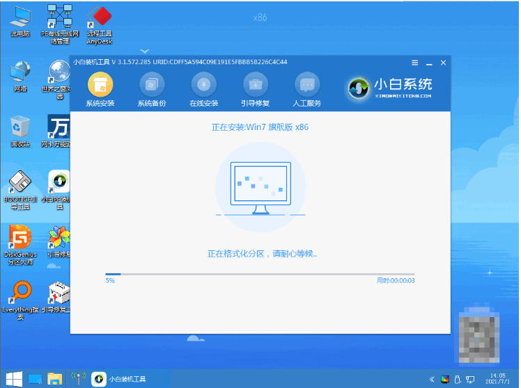 怎样一键装机win 7系统步骤(图5)