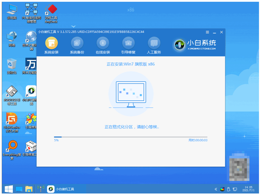 戴尔电脑重装系统的详细步骤win7(图6)