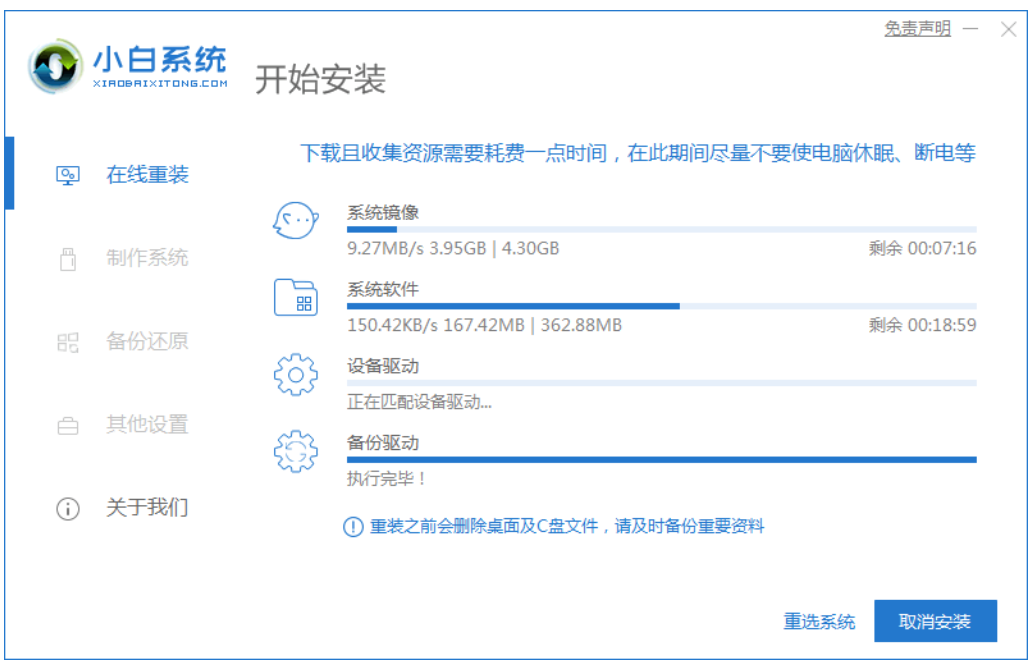 戴尔电脑重装系统的详细步骤win7(图3)