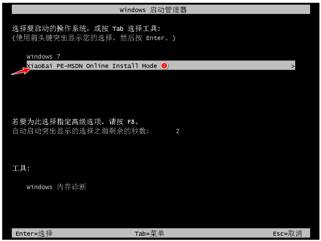 戴尔电脑重装系统的详细步骤win7(图5)