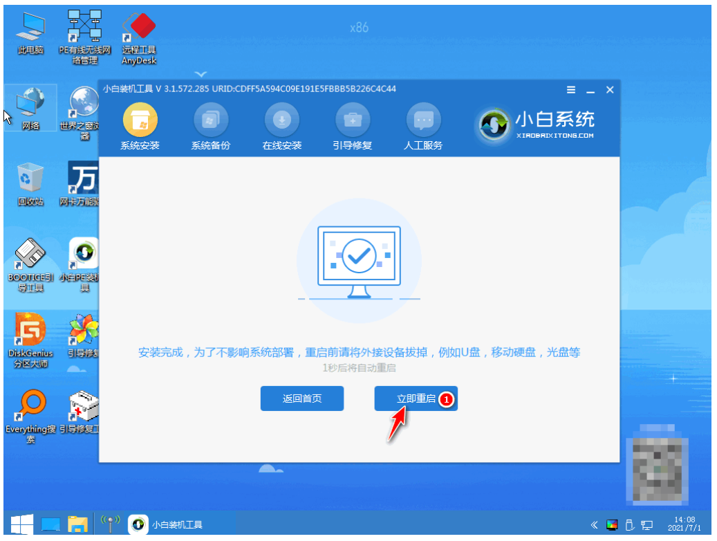 戴尔电脑重装系统的详细步骤win7(图9)